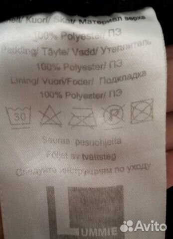 Комбинезон зима Lummie Комбинезон зима Lummie
