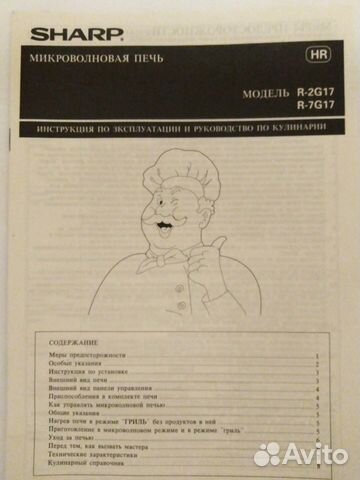 Инструкции по эксплуатации для свч, тв