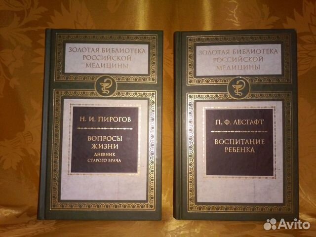 Серия Золотая библиотека российской медицины Новые Серия Золотая библиотека российской медицины Новые
