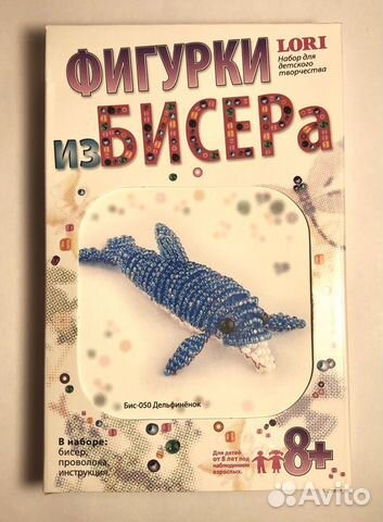 Набор для бисероплетения «Дельфинёнок»