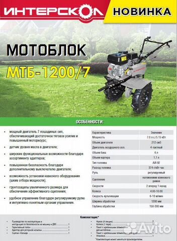 Магазин Интерскол В Пензе Магазин Интерскол В Пензе