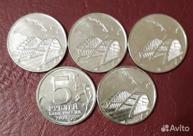 5 рублей крымский мост 5 рублей крымский мост