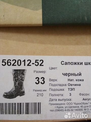 Сапоги зимние Котофей, размер 33 Сапоги зимние Котофей, размер 33