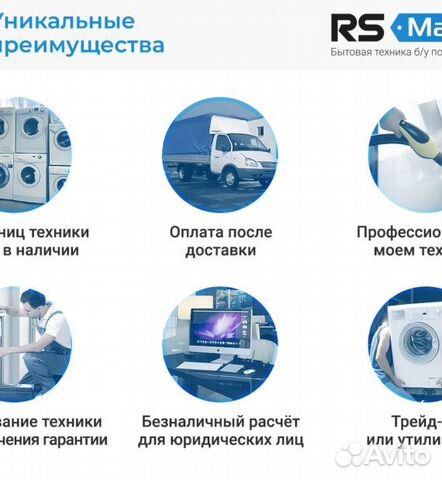 Стиральная машина Б/У Electrolux Стиральная машина Б/У Electrolux