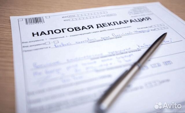 Декларация 3ндфл Декларация 3ндфл