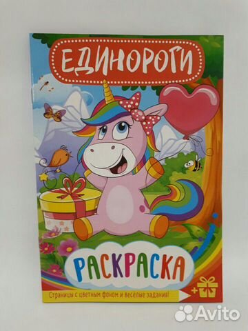 Раскраски для малышей