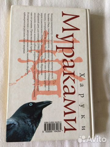 Хороший день для кенгуру. Харуки Мураками Хороший день для кенгуру. Харуки Мураками