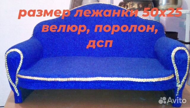 Лежанка для кошек диван купить на Зозу.ру - фотография № 1