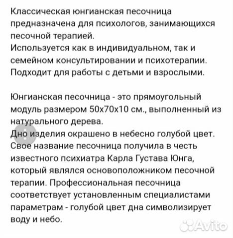 Песочница Песочница