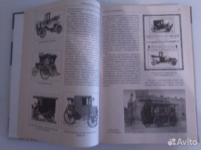 История автомобильного транспорта России 2003г История автомобильного транспорта России 2003г