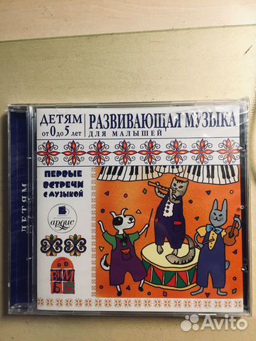 Диск с детскими песнями