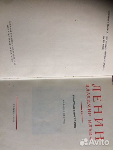 В.И.Ленин краткая биография В.И.Ленин краткая биография