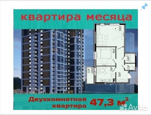 2-к квартира, 47 м², 4/18 эт.