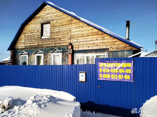 Авито Березовский Кемеровская Область Купить Дом