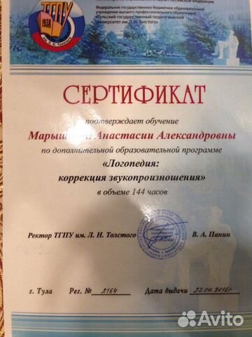 Логопед на дому Логопед на дому