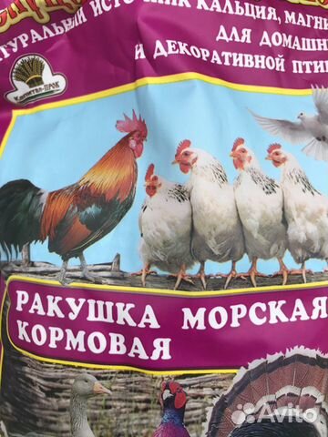 Премикс для птицы и с/х животных купить на Зозу.ру - фотография № 7