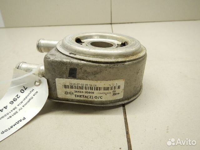 Радиатор масляный Kia Optima 4