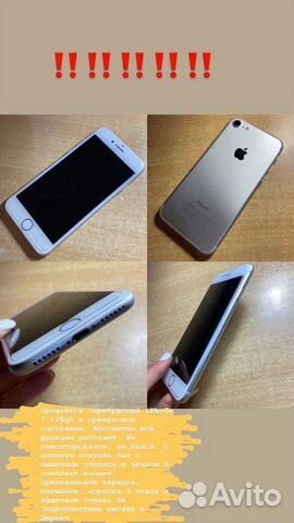 Продаётся iPhone 7 128gb в идеальном состоянии