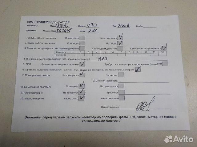 Двигатель D 5244 T volvo V70