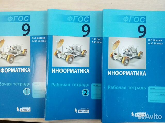 Рт по информатике 9 класс. Информатика 7-9 класс