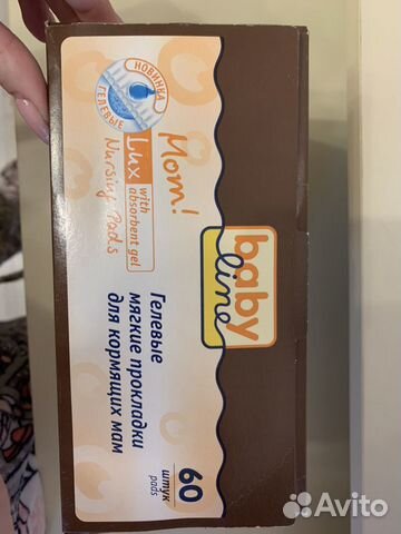 Прокладки для груди гелевые baby line 60шт Прокладки для груди гелевые baby line 60шт