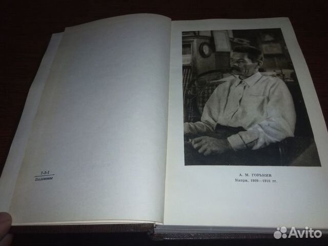 А. М. Горький Собрание сочинений