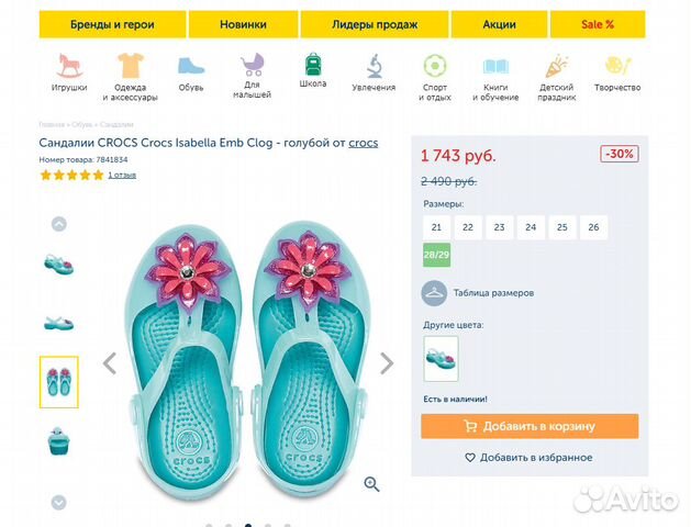 Сандалии crocs Crocs Isabella Emb Clog