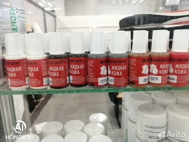 Жидкая кожа