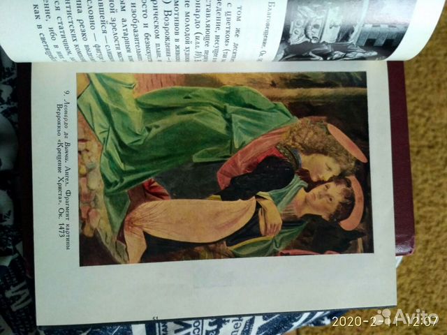 Искусство Италии. Ротенберг