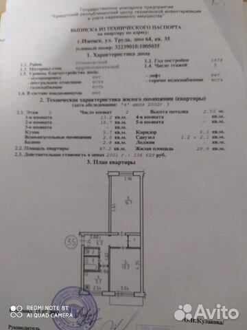 2-к квартира, 47 м², 5/5 эт.