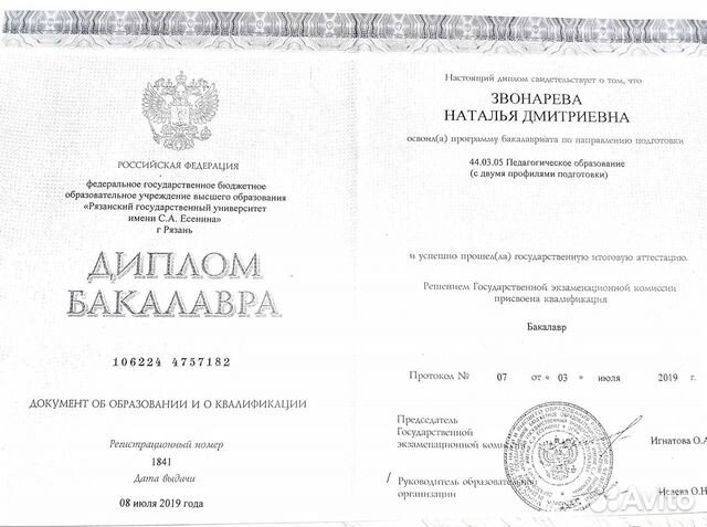 Репетитор по английскому языку