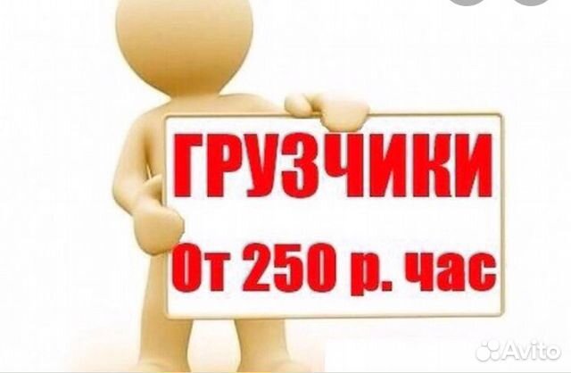 Грузоперевозки, Грузчики Грузоперевозки, Грузчики