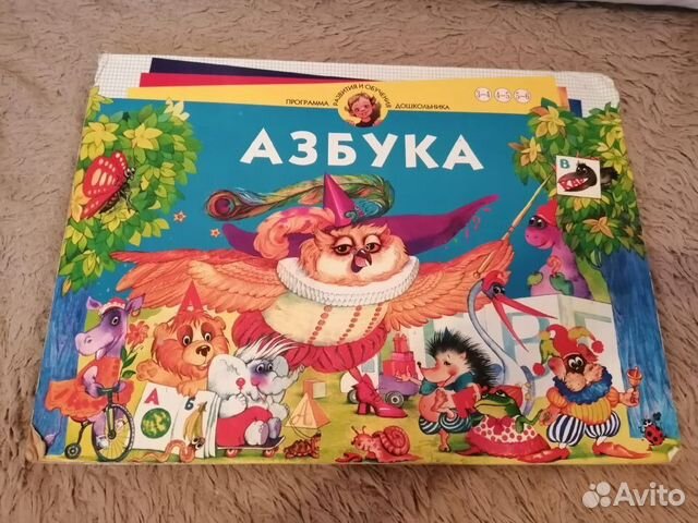 Книга Азбука 3D Книга Азбука 3D