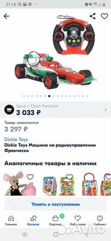 Франческо из Франческо из