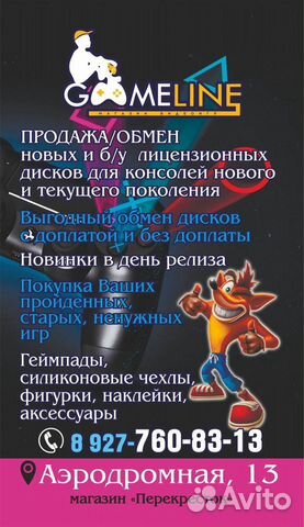 Обмен и продажа игр для PS4 PS3 Xbox 360