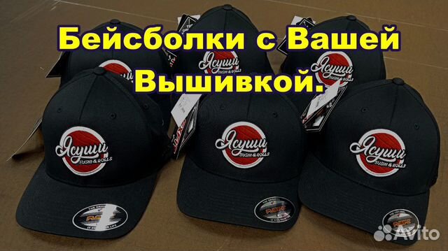 Бейсболки с именной вышивкой Бейсболки с именной вышивкой