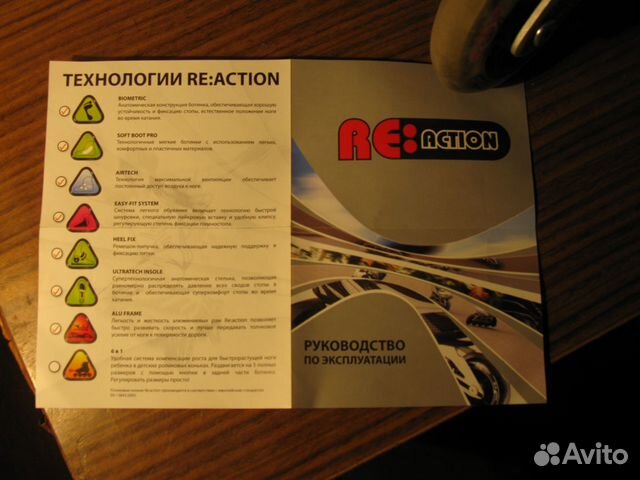 Фирменные роликовые коньки shark и RE:action Фирменные роликовые коньки shark и RE:action
