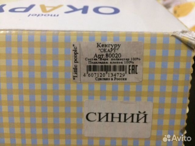 Кенгуру okapy