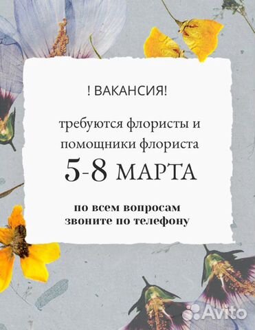 Продажи