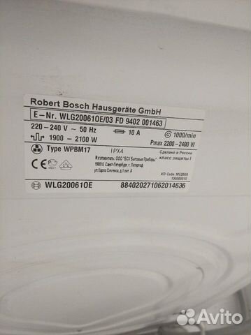 Стиральная машина Bosch WLG 200610E на запчасти Стиральная машина Bosch WLG 200610E на запчасти