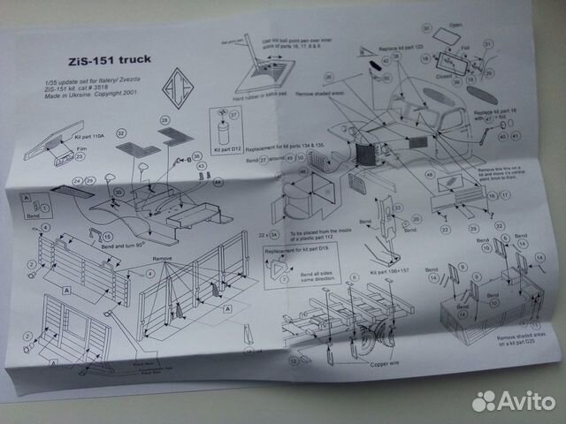 Фототравление для зис-151 Звезда Фототравление для зис-151 Звезда