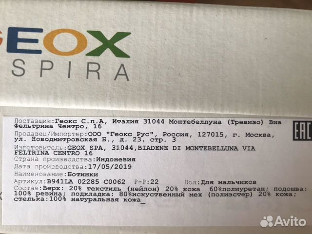 Ботинки Geox 22 р. в хорошем состоянии