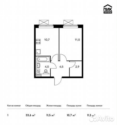 1-к квартира, 33.6 м², 12/25 эт.