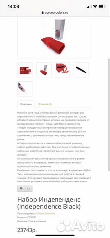 Машинка для татуажа Corona Colors