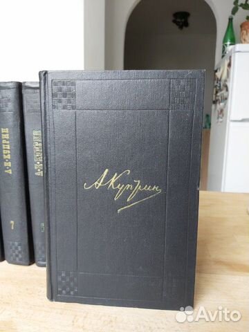 Александр Куприн. Собрание сочинений Александр Куприн. Собрание сочинений