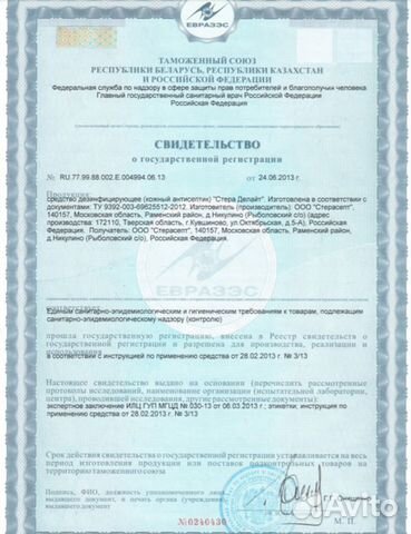 Антисептик для рук 1л «Стера Делайт» для хирургов Антисептик для рук 1л «Стера Делайт» для хирургов