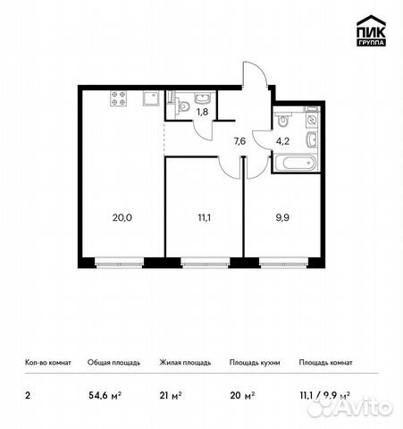 2-к квартира, 54.6 м², 1/25 эт.
