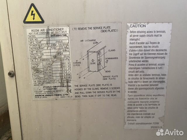 Внешний мульти-блок Daikin 3MX68HV1NB