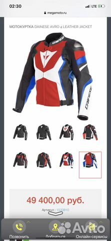 Мотокуртка dainese кожа