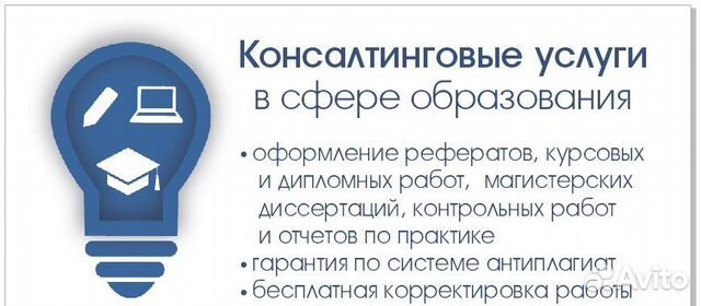 Авито курсовая работа